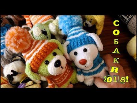 Навязала собак Амигуруми смотреть онлайн