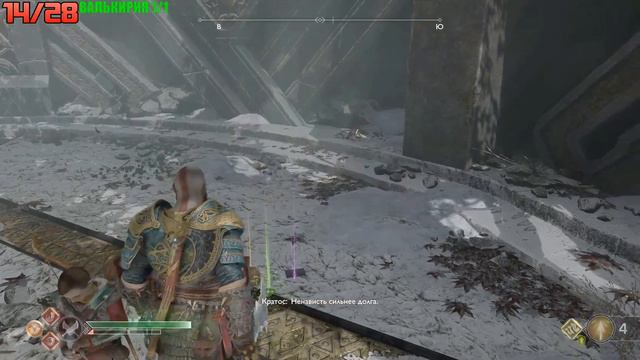 God of war - Альвхейм (Все артефакты,скрытые области,сундуки,вороны Одина) смотреть онлайн