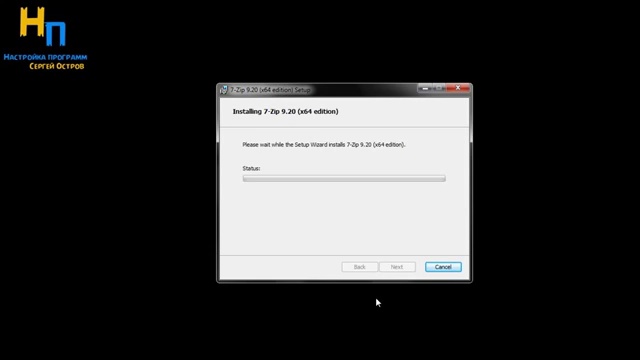 Настройка 7zip