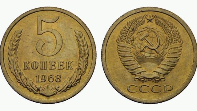 2000000!!! 5 копеек!!! Бу видеони куринг. СССР тангалари нархлари руйхати 2 кисм смотреть онлайн