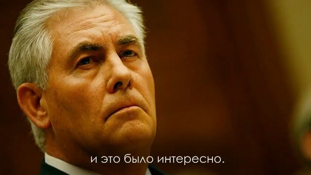 Рекс Тиллерсон. Госсекретарь США: Интересные факты. смотреть онлайн
