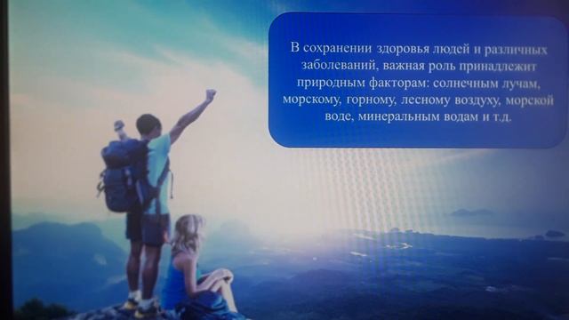 Познание мира 2 класс Окружающая среда смотреть онлайн