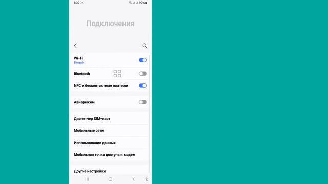 Как просмотреть пароль Wi-Fi на Android (2024) | Посмотрите пароль подключенного Wi-Fi
