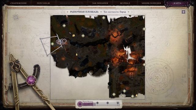 Прохождение Pathfinder: WotR - 16 - Друзья Сиилы и Завершение Осмотра Рыночной Площади смотреть онлайн