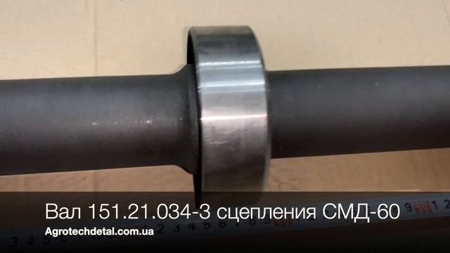 Вал 151.21.034-3 сцепления СМД-60 смотреть онлайн