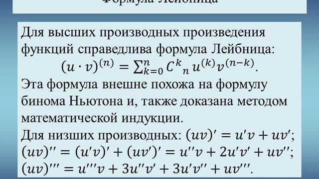Ахметова А.У. Математический анализ(МФРО1). Лекция №9. Применение производной. смотреть онлайн