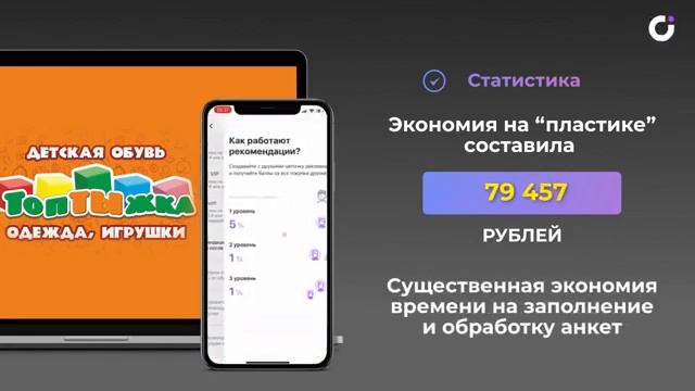 Отзыв UDS. За сколько сейчас можно продать магазин детских товаров с управляемой базой клиентов. смотреть онлайн