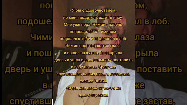 Пак Чимин твой сводный брат( 3часть) смотреть онлайн