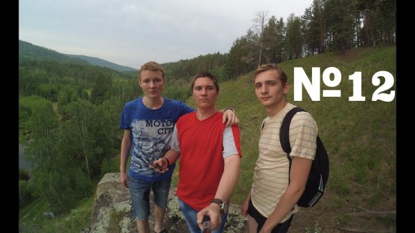 Забайкалье. Чита. Река Никишиха. Поход туда и обратно с неожиданным поворотом!