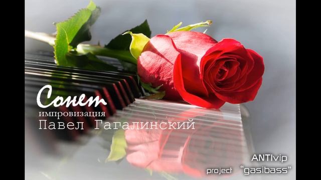ANTIvip Sonet смотреть онлайн