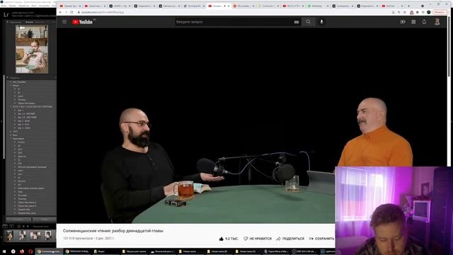 Вранье Солженицына (Клим Жуков и Реми Майснер) реакция смотреть онлайн