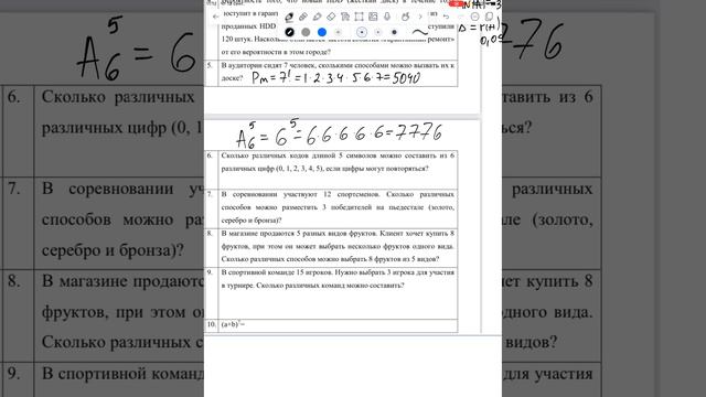 Простейшая вероятность, разбор контрольной работы смотреть онлайн