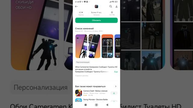 как поставить на телефон обои скибиди туалетов смотреть онлайн