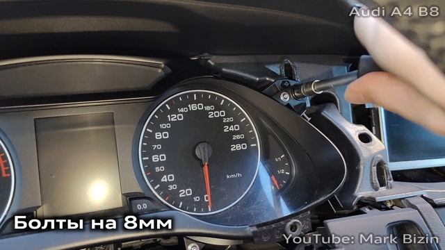Не работает экран приборной панели Audi A4 B8 / A5 / Q5 смотреть онлайн