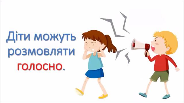 Слова з протилежним значенням. смотреть онлайн