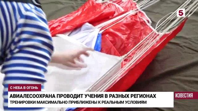 Пятый канал 22 февраля 2024 Учения сотрудников Авиалесоохраны в Красноярском крае смотреть онлайн