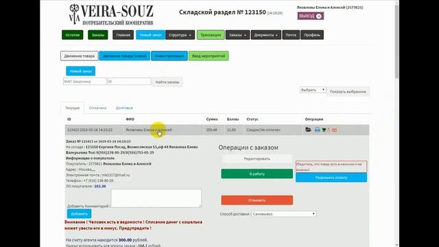Вы открыли Пункт Выдачи Вейра. смотреть онлайн