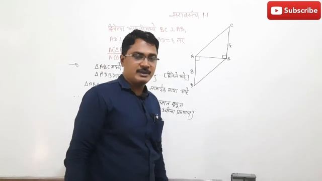 इयत्ता दहावी गणित भाग 2 समरूपता सराव संच 1.1 смотреть онлайн