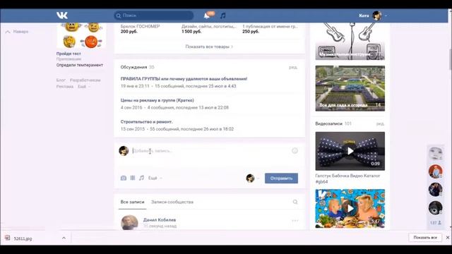 Как подать бесплатно объявление в Контакте смотреть онлайн
