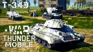 WAR THUNDER MOBILE | Т-34Э