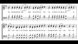 Свете Тихий. Киевский распев