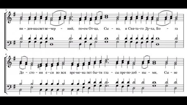 Свете Тихий. Киевский распев