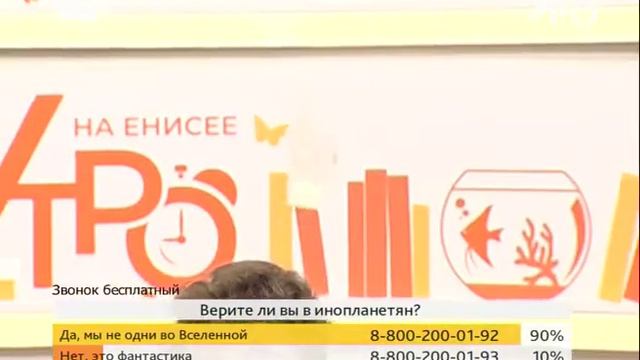 Ближе к звездам: все больше красноярских детей интересуются космосом смотреть онлайн