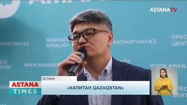 Комикс «Капитан Qazaqstan» презентовали в Астане смотреть онлайн