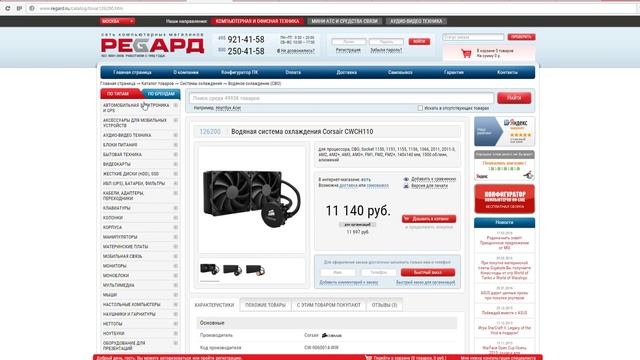 Говно комп за 1053047рублей смотреть онлайн