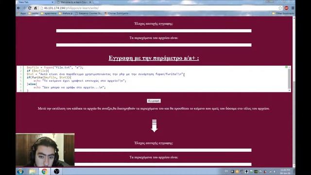 PHP Examples functions fopen,fwrite (Greek) смотреть онлайн