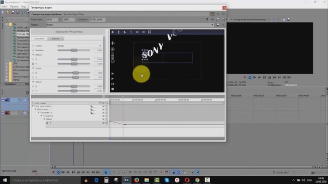 Анимация текста в Sony Vegas. Движение и дизайн текста. Уроки видеомонтажа(1) смотреть онлайн