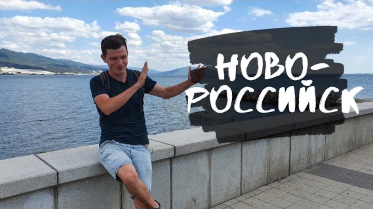 Новороссийск - город, набережная, впечатления. Что посмотреть в Новороссийске? Краснодарский край смотреть онлайн