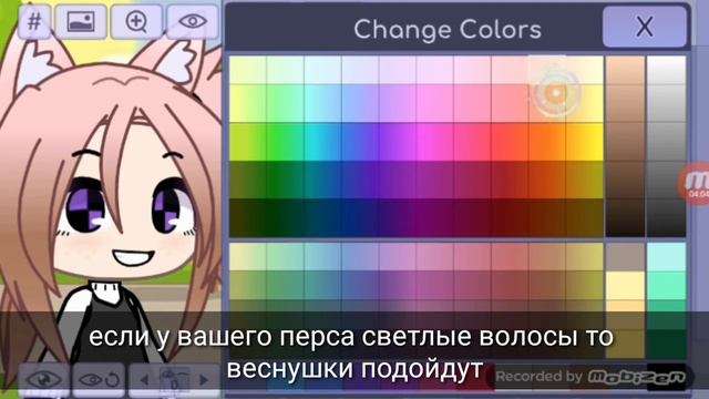 Как создать красивую оску в гача лайф смотреть онлайн