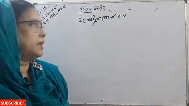 Lec14|তড়িৎ প্রাবল্য,তড়িৎ বিভব|electric field intensity,electric potential|HSC смотреть онлайн