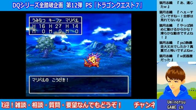 #2 【DQ7】ひとは、誰かになれる。【PS1】うみなつ　Dragon Quest VII: Eden no Senshitachi смотреть онлайн