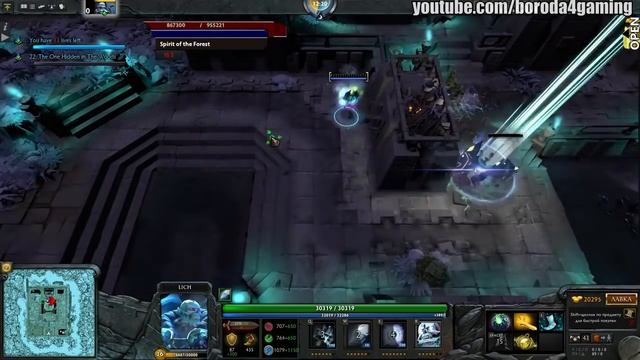 Dota 2 Epic Boss Fight Соло Прохождение Lich смотреть онлайн