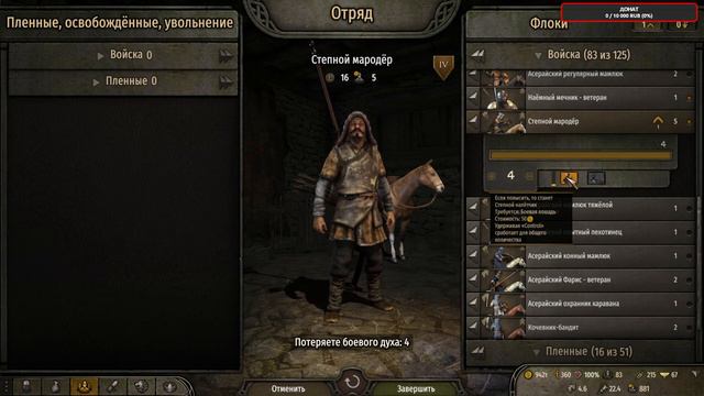 #9 Стрим Железный Флоки / Mount & Blade II: Bannerlord 1.6.0 смотреть онлайн