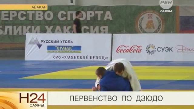 19 01 2015 Первенство по дзюдо смотреть онлайн