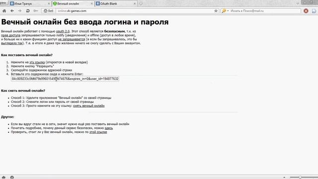 вечний онлайн вк без вода логина и пароля смотреть онлайн