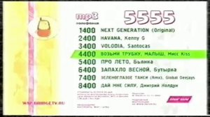 Мелодия на гудок.Реклама  Bridge Tv (2007)