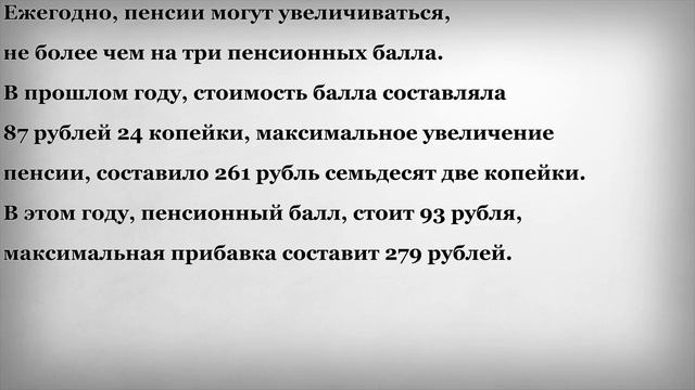 С 1 Августа работающие Пенсионеры Получат Прибавку смотреть онлайн