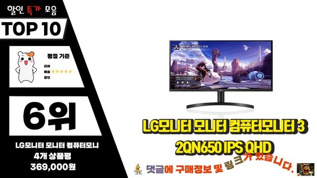 32un650 Top10!! 요즘 인기있는 32un650 구매 가격 평점 후기 비교 총정리!! смотреть онлайн