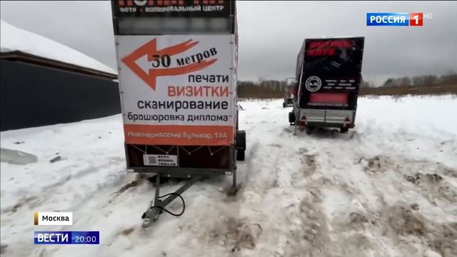 Прицепы с рекламой на борту могут объявить вне закона смотреть онлайн