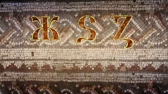 Перевод славянского алфавита смотреть онлайн