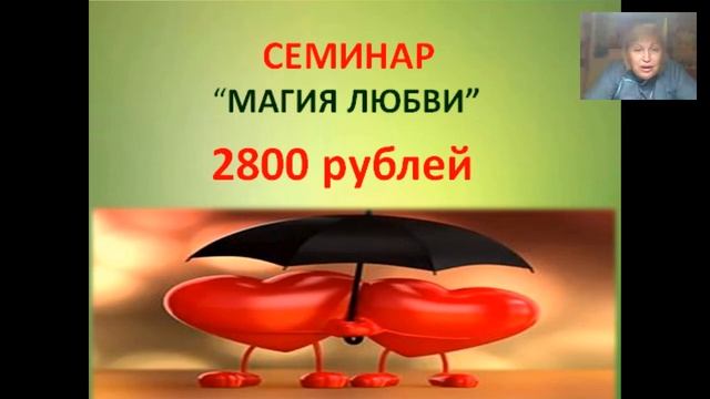 Ведара. Снятие порчи и сглаза. Денежная магия. Обряды на любовь смотреть онлайн