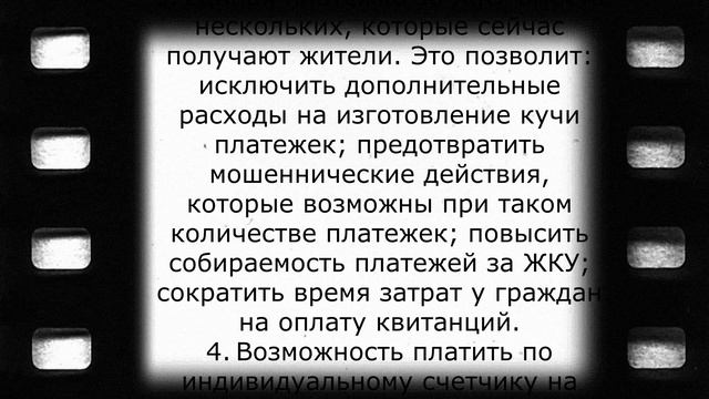 7 новшеств в ЖКХ с 1 сентября смотреть онлайн