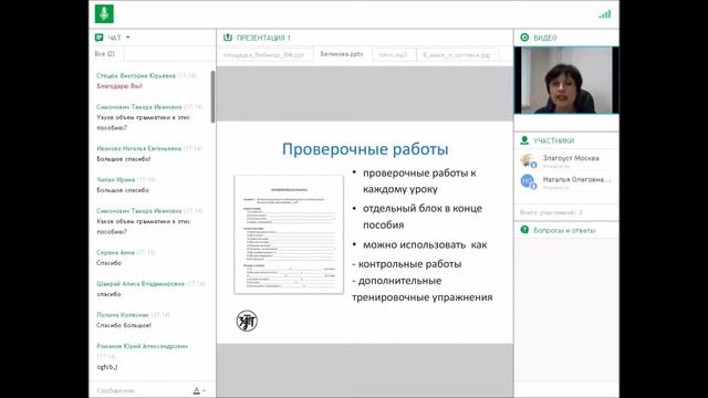 Русский язык для иностранцев: учебник «Русский язык: первые шаги» (А1-В1) смотреть онлайн