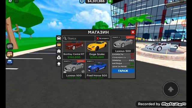 Обзор нового авто-салона и машин в КДТ | Автомобильный магнат в roblox смотреть онлайн