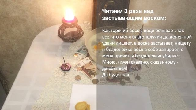 Чистка денежного канала. День 2 | EnergyMag смотреть онлайн