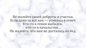 Андрей Дементьев "Никогда ни о чём не жалейте"
